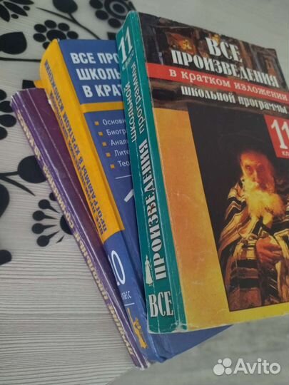 Книги и учебники