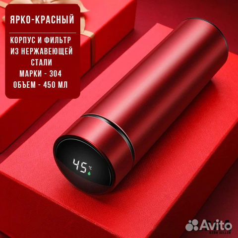 Термос с термометром