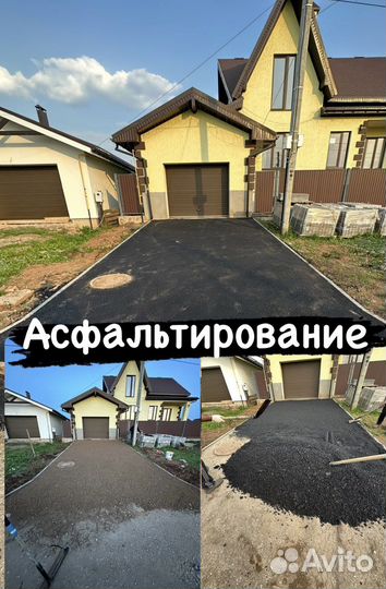 Асфальтирование и благоустройство