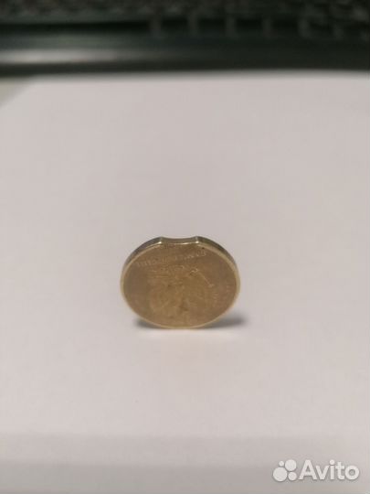 Монета брак 10 рублей