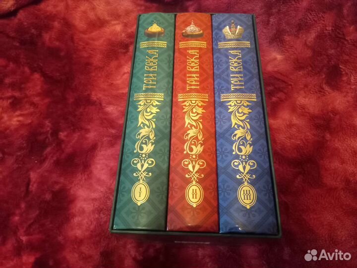 Книги три века.Россия от Смуты до нашего времени