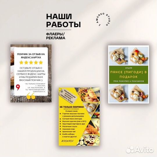 Графический дизайн / Дизайн меню / Печать