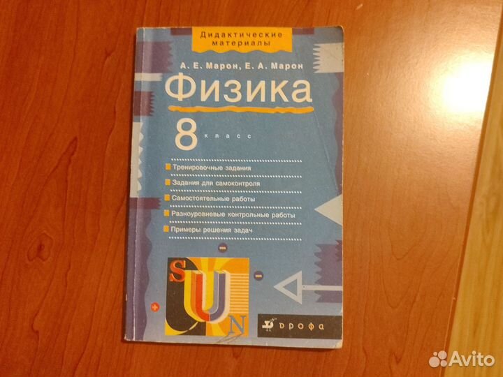 Дидактические материалы по физике, алгебре и геом