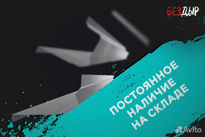 Правый Mercedes-Benz W639 порог