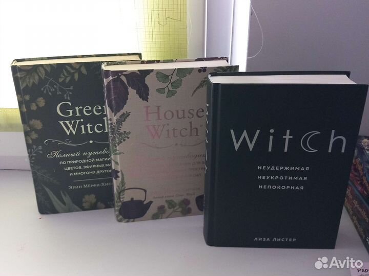 Книги ведьмы