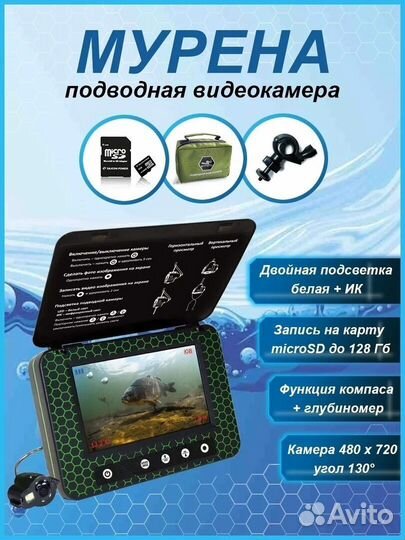 Подводная видеокамера