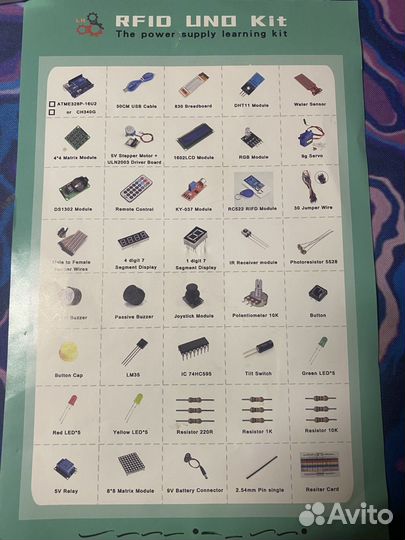 Ардуино набор