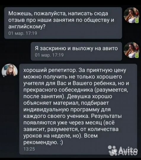 Репетитор по обществознанию и праву