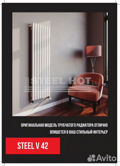 Трубчатые дизайнерские радиаторы Steel Hot VE30x50