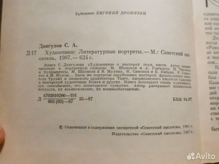 Художественные книги