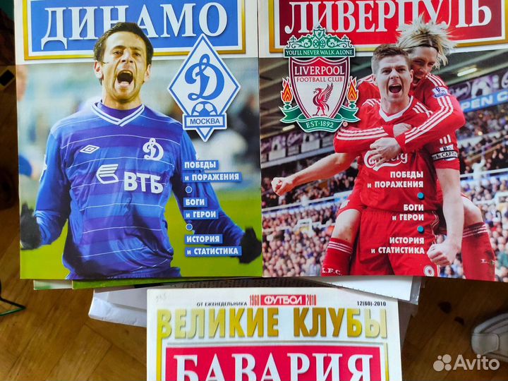 Книги журналв о футболе