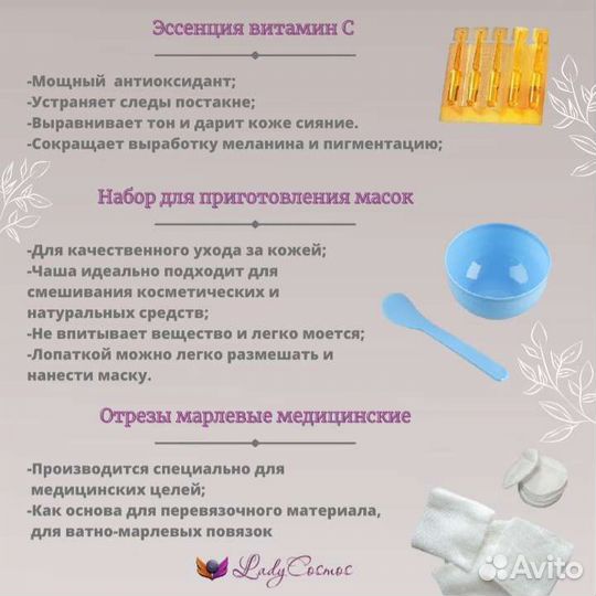 Антивозрастная маска для лица на 3 процедуры
