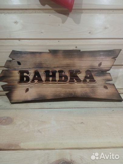 Адресные таблички