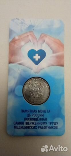 25 руб медики