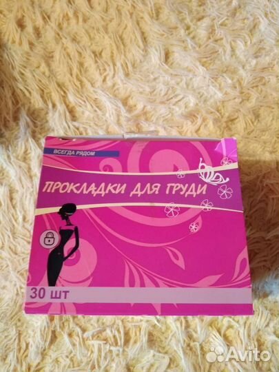 Вещи для беременных