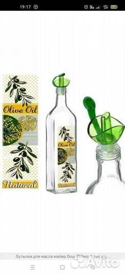 Бутылка для масла 750мл Maier & Bosh