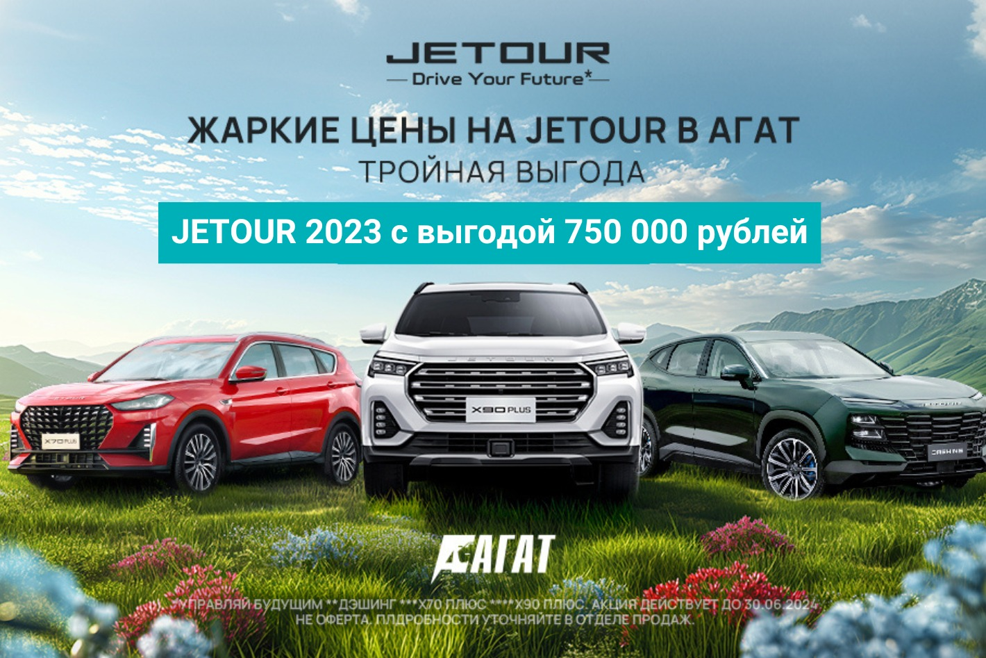 Jetour АГАТ в Юбилейном. Профиль пользователя на Авито