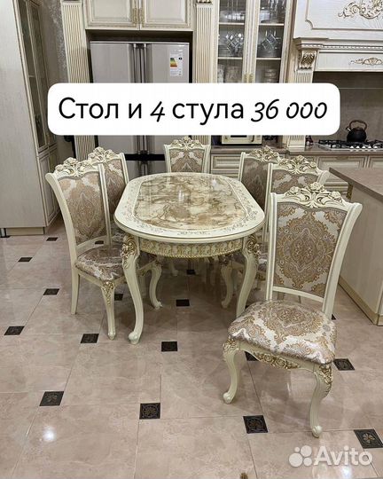 Столы и стулья новые/кухонный стол стулья