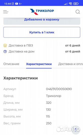Бокс органайзер для проводов