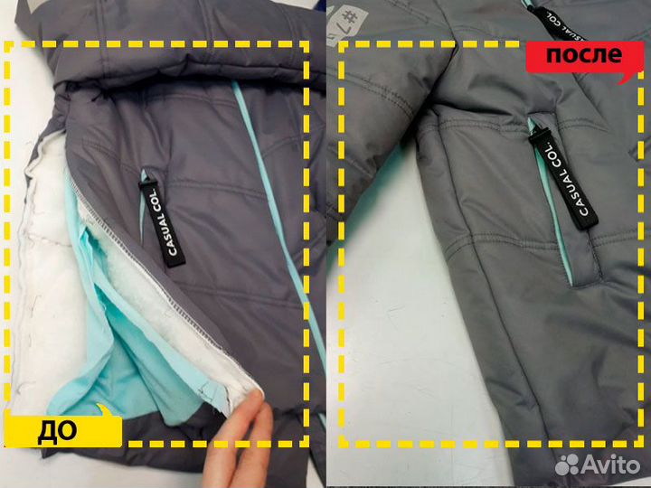 Услуги Ателье. Ремонт одежды