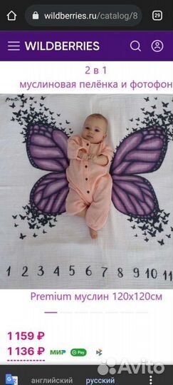 Муслиновая пелёнка для фотосессии