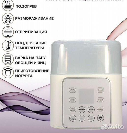 Детский многофункциональный подогреватель