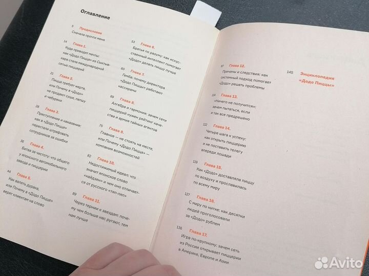 Книга про бизнес