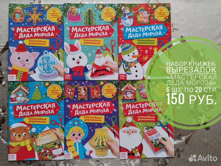 Развивающие книжки букваленд