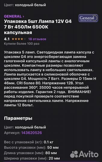 Светодиодные лампочки