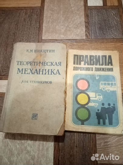 Атласы дорог СССР