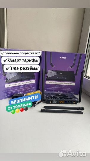 Роутер 4G netis 5360 / усиление связи