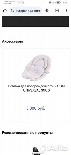 Стульчик для кормления bloom fresco