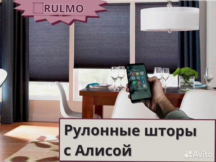 Рулонные шторы с Алисой