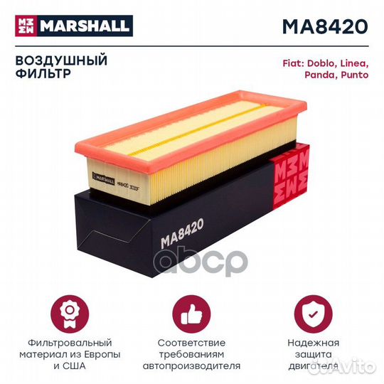 Фильтр воздушный Fiat Doblo (119/123) 05- / Linea