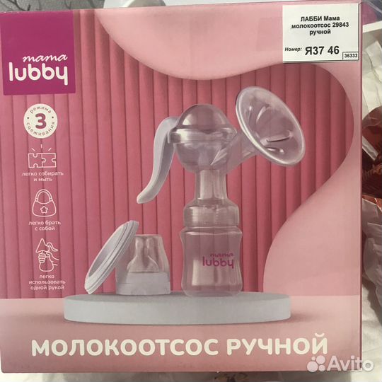 Молокоотсос ручной