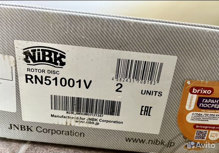 Тормозные диски