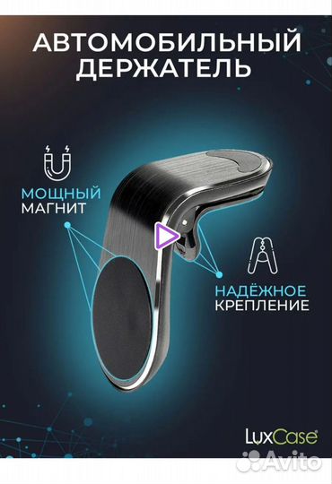Магнитный держатель для телефона автомобильный