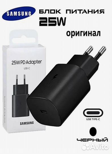 Зарядное устройство samsung 25w Оригинал EP-TA800