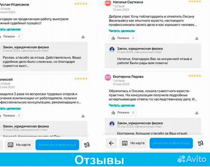 Юрист. Юридические услуги. Услуги Юриста