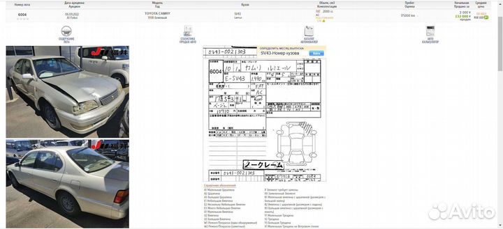 Тяга Toyota Camry/Camry Gracia/Mark II Qualis/Vista CV43/MCV25/MCV25W/SV43/SXV25/SXV25W зад лев