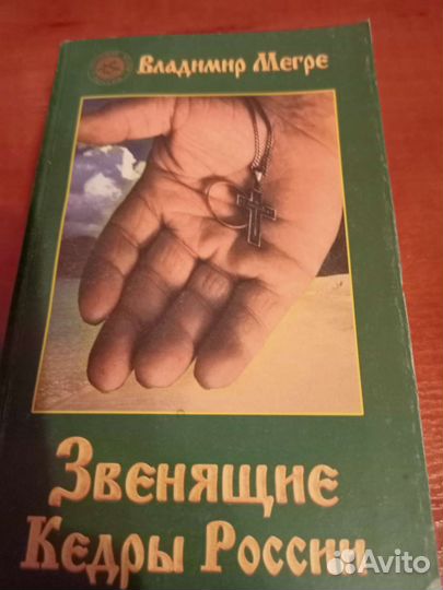 Книги по эзотерике