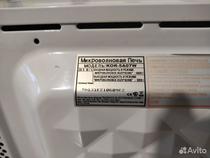 Микроволновая печь Daewoo KOR-5A07W