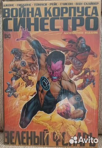 Посылка для Ragnarа