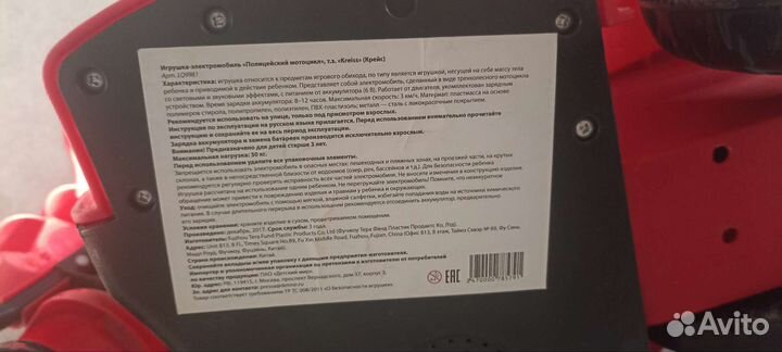 Мотоцикл электрокар Kreiss