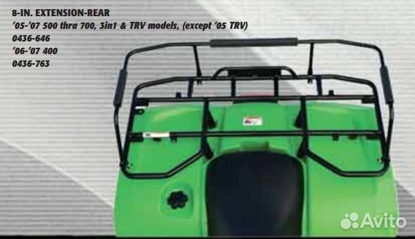 Расширитель заднего багажника Arctic Cat 400-700