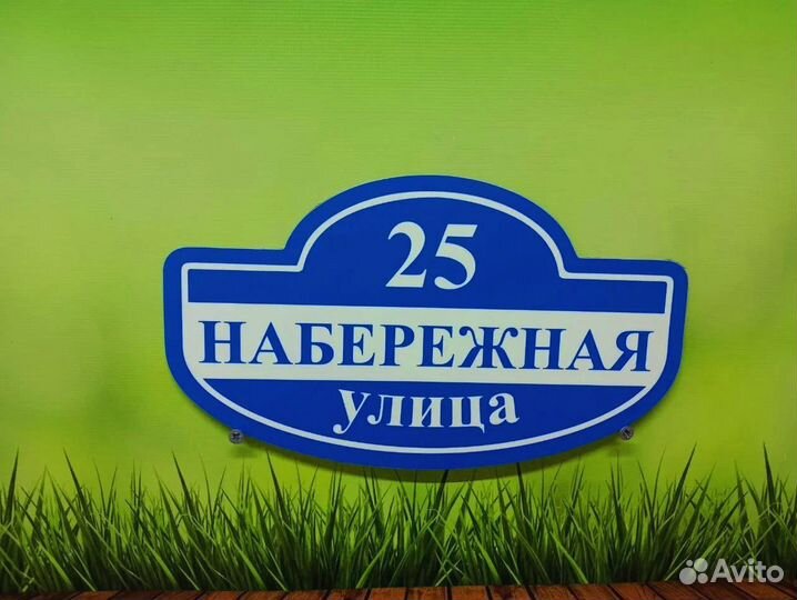 Табличка под заказ