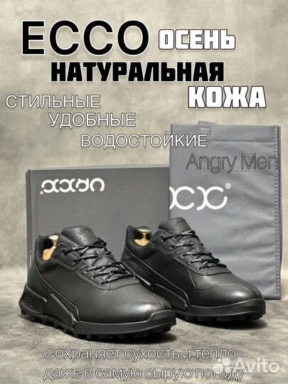 Кроссовки ecco мужские кожаные 41-45