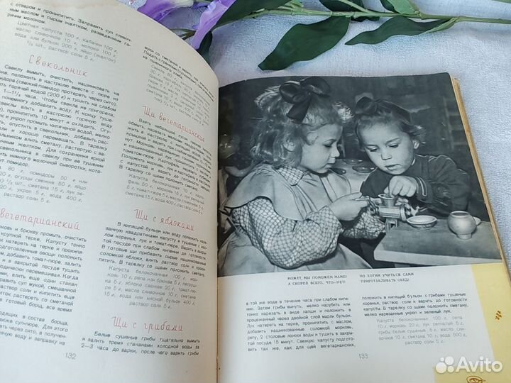 Книга детское питание СССР 1962 г винтаж