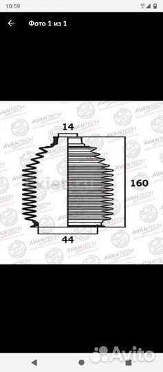 Пыльник рейки рулевой