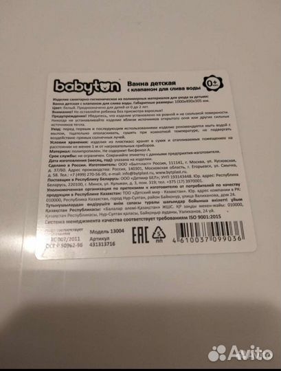 Ванночка для купания новая